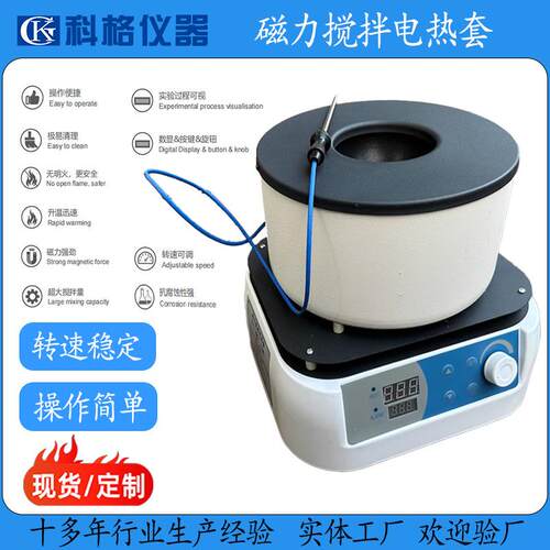 磁力搅拌电热套YMD-Y 500ML数显款250ml500ml智能控温实验室可调