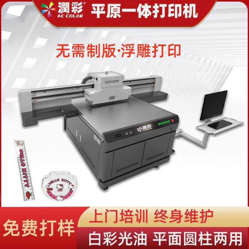 卡片打印机 ID塑胶卡片uv印刷机 金属员工卡小型圆平一体打印机
