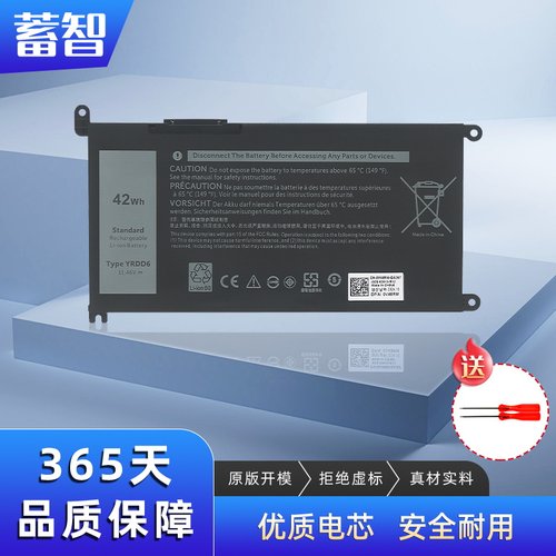 适用戴尔54825485YRDD6电池