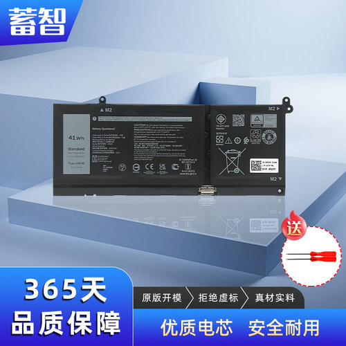 蓄智latitude33203520电池