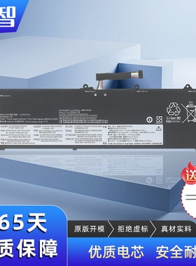 适用联想ThinkBook 16 G4+ IAP/ARA L21L4PD8 L21M4PD8笔记本电池