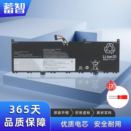 蓄智L21C4PE0L21M4PE0电池