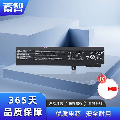 蓄智PE60PE70GE62GE70电池