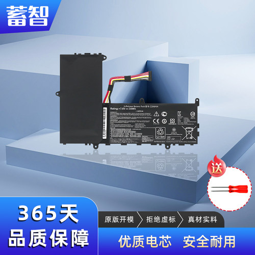 蓄智C21N1414EeeBookX205T电池