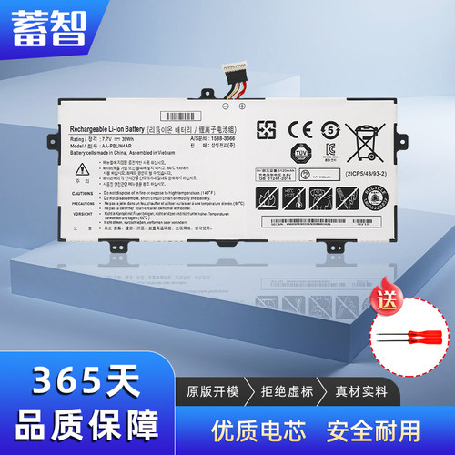 蓄智NP900X5LNT900X5L电池