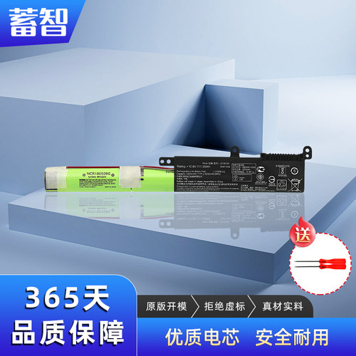 蓄智X541SAX541SCX541U电池