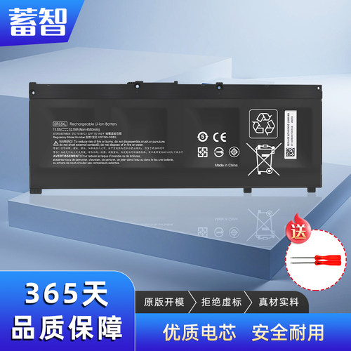 蓄智光影/暗影精灵4/5代电池