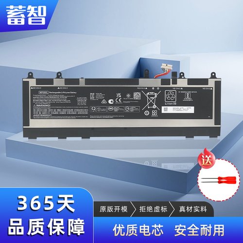 ZBookFirefly16G9笔记本电池