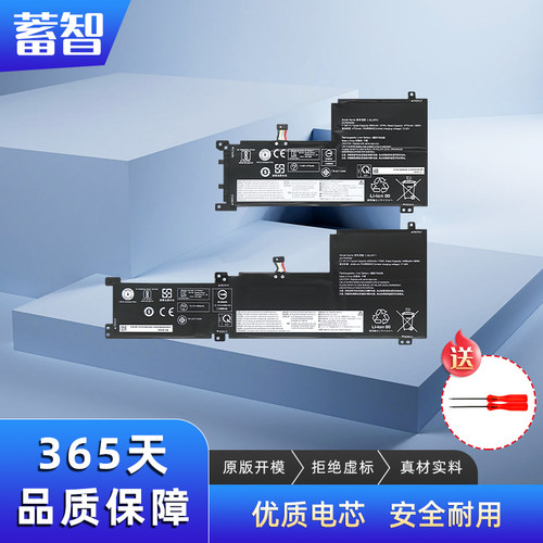 适用联想 小新-15IIL/ARE/ALC 2020 L19C4PF1 L19L4PF1笔记本电池