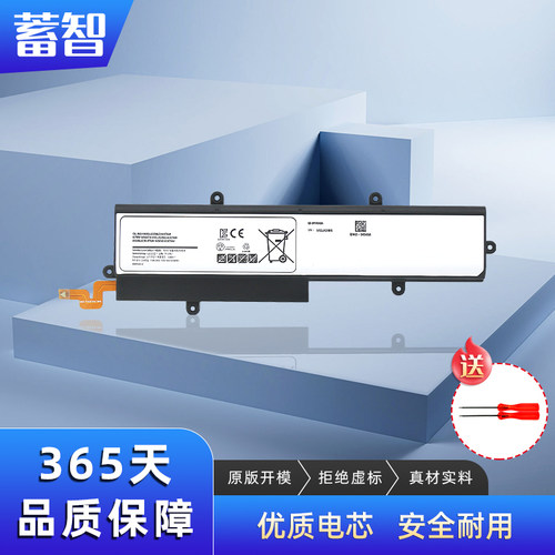 蓄智View18寸EB-BT670ABA电池