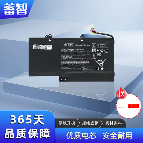 TPN-Q146Q147Q148Q149电池