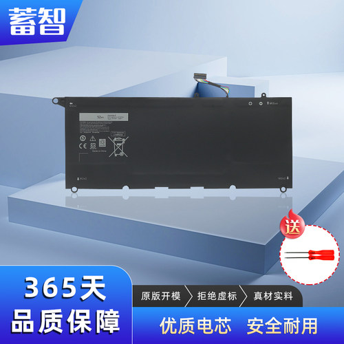 蓄智XPS13935093438350电池