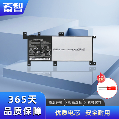蓄智A556UK556UF556U电池