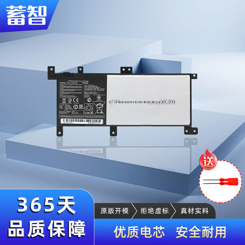 蓄智A556UK556UF556U电池