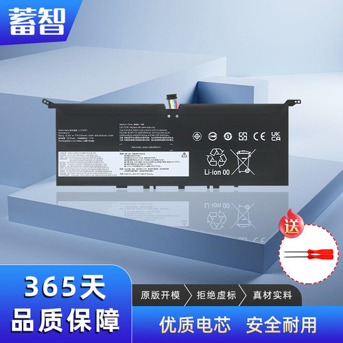 蓄智L17C4PE1L17M4PE1电池