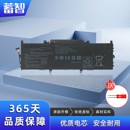 蓄智U3100U/UNU3100FN电池