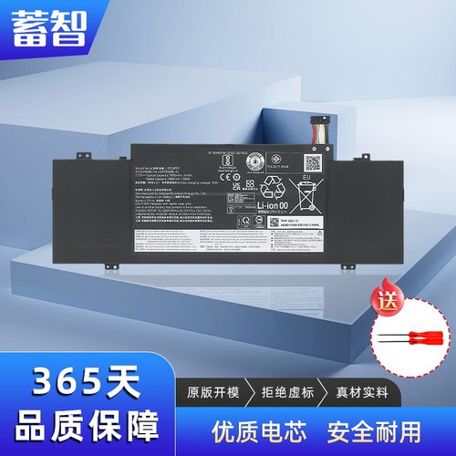 蓄智L20M4PF2L20D4PF2电池