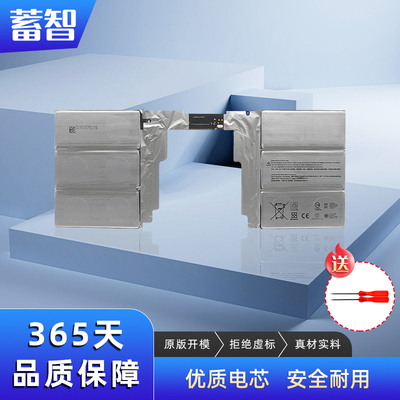蓄智2代1835G3HTA050H电池