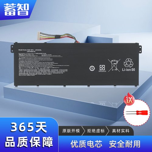 蓄智AP20CBLS50-53-743W电池