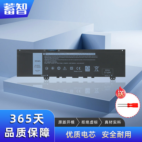 适用戴尔Vostro 13 5370 7000 2-in-1 P87G P83G P91G 笔记本电池