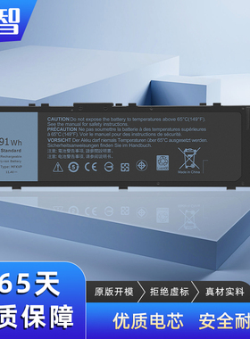 蓄智 适用 戴尔DELL precision 7510 7520 7710 7720 P29E T05W1 0FNY7 MFKVP 笔记本电池
