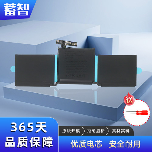 蓄智A1713A2171A1708电池