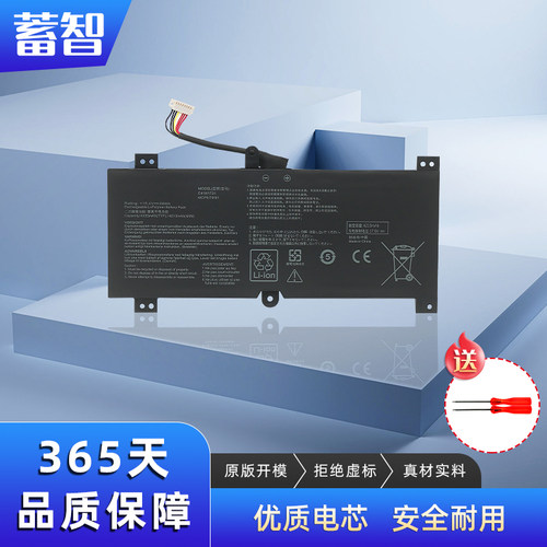 蓄智枪神22S魔霸2S5C电池