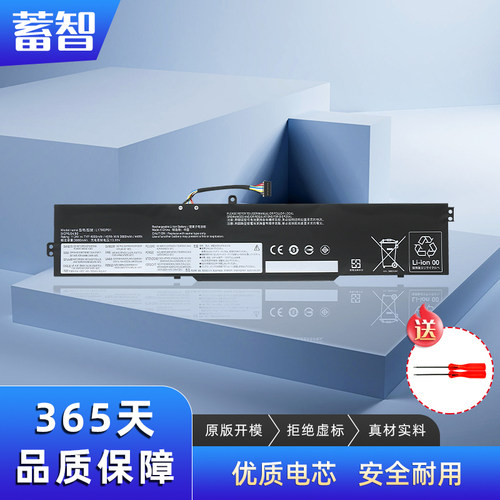 蓄智L17M3PB1L17C3PB0电池