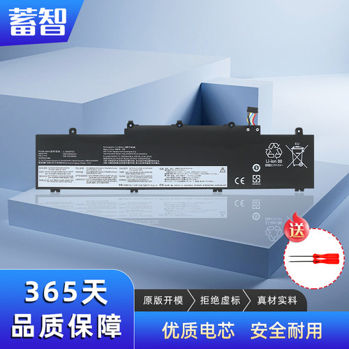 蓄智TP00117C/D/GL19D3PD5电池
