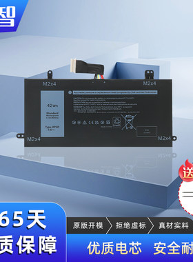 蓄智Latitude52855290电池