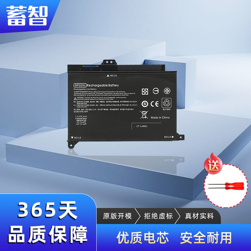 蓄智15-AU156TXAU162TX电池