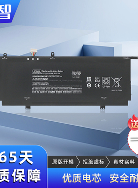 SP04XL适用惠普笔记本电池 TPN-Q185 Q203 Q204 Q212 13-ap0031TU