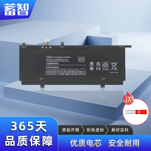 蓄智SP04XLTPN-Q185Q203电池
