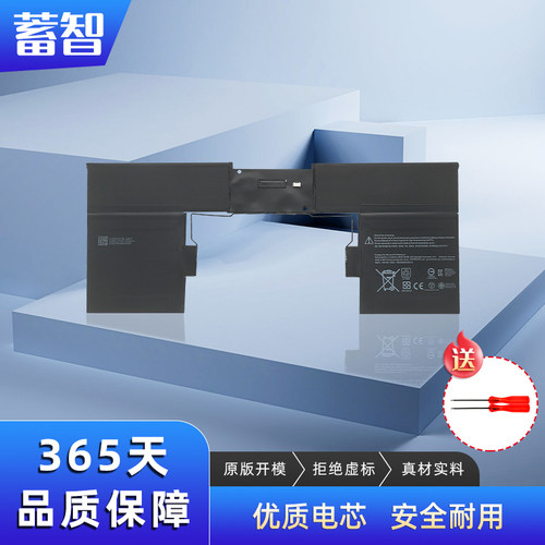 蓄智178593HTA001H电池