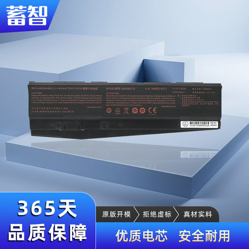 T58-D1UD3T1T5C笔记本电池