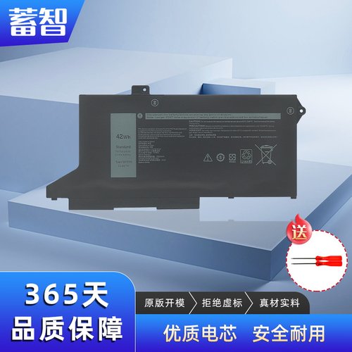 蓄智RJ40GWY9DXP137G电池