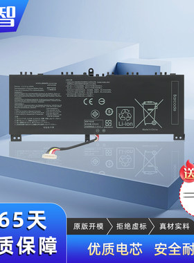 蓄智S5AS魔霸1GL503VS电池
