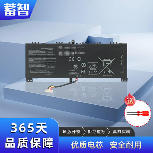蓄智S5AS魔霸1GL503VS电池