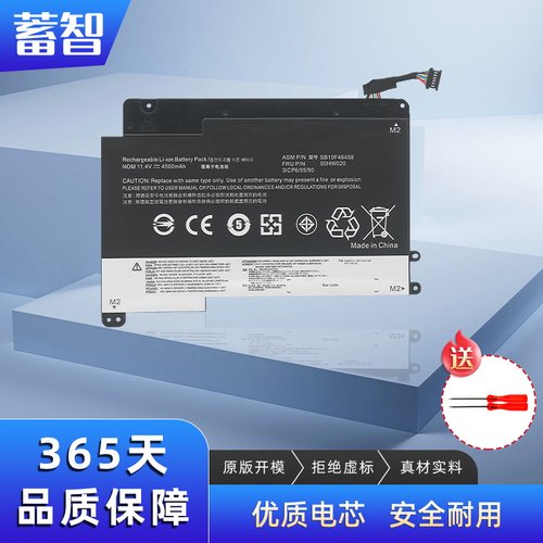 蓄智TP00079A00HW020电池