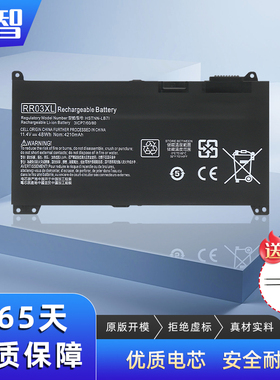 蓄智 适用 惠普 战Zhan 66 Pro G1 ProBook 430 440 450 455 470 G4 G5 RR03XL 851610-850/855 笔记本电池