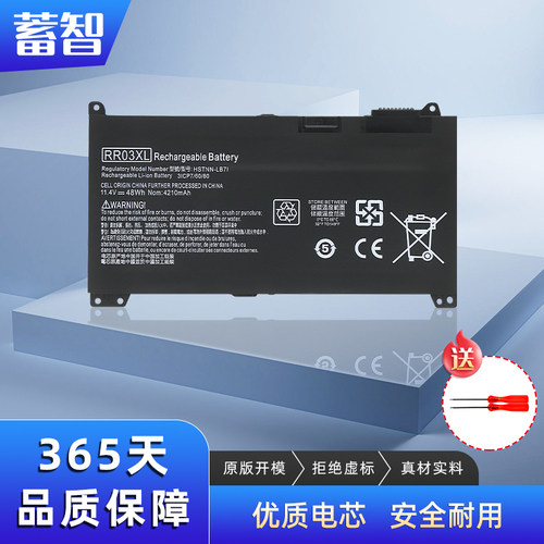 蓄智HSTNN-LB7I/PB6W/UB7C电池
