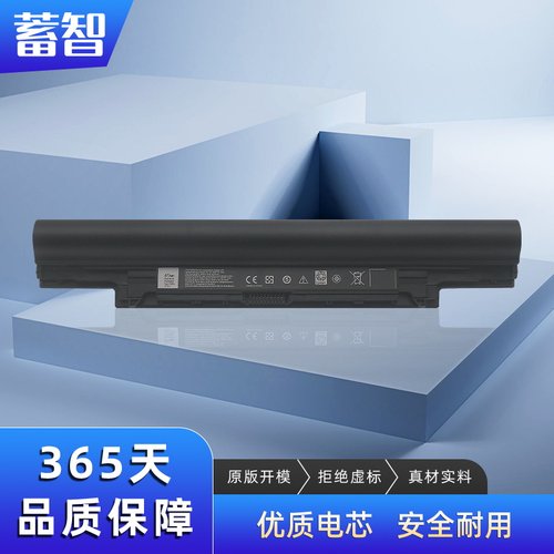 蓄智Latitude3340YFDF9电池