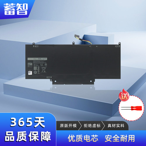 蓄智P16TXPS11-9P33/1308T电池
