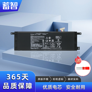 蓄智 适用 华硕 B21N1329 D553M F453M/MA F553M P553M X453M/MA X553 /M X553B/MA X403M X503M 笔记本电池