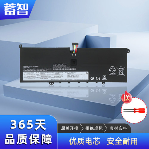 蓄智L19C4PH2L19M4PH2电池