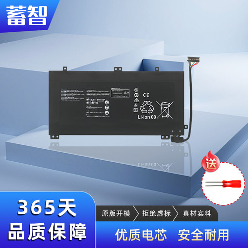蓄智WRT-VX9W29LW19L电池