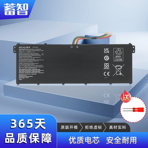 蓄智AC14B7KN17W1N17P3电池
