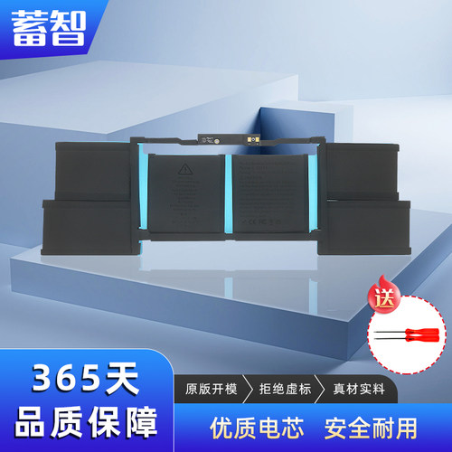 蓄智MacbookA2141A2113电池