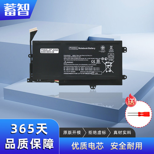 蓄智ENVYM6-1188CA电池