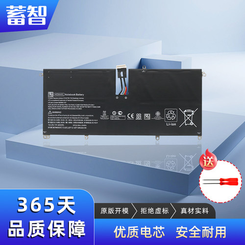蓄智SpectreXTPro13-b000电池